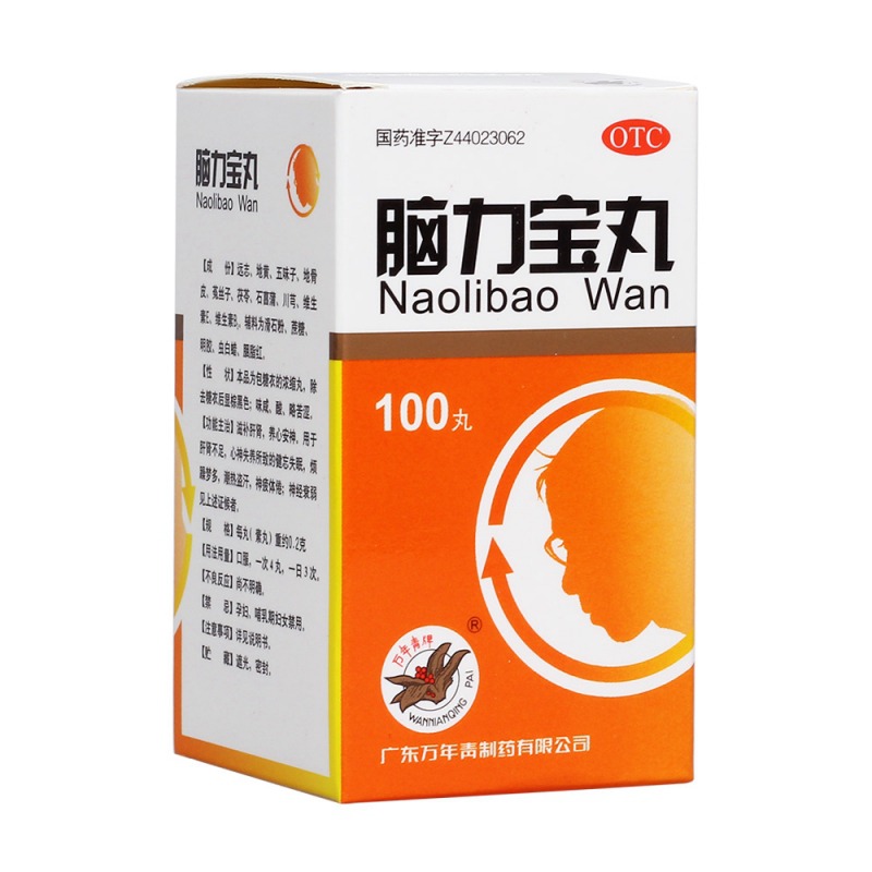 脑力宝丸(万年青)说明书|用法用量|注意事项