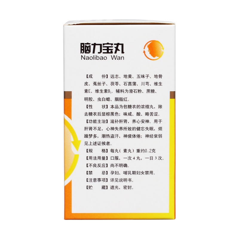 脑力宝丸(万年青)