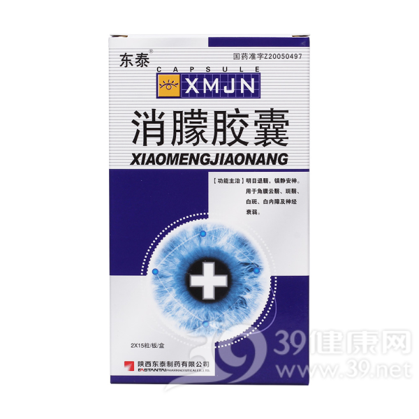 消朦胶囊(明沐之星)说明书|用法用量|注意事项