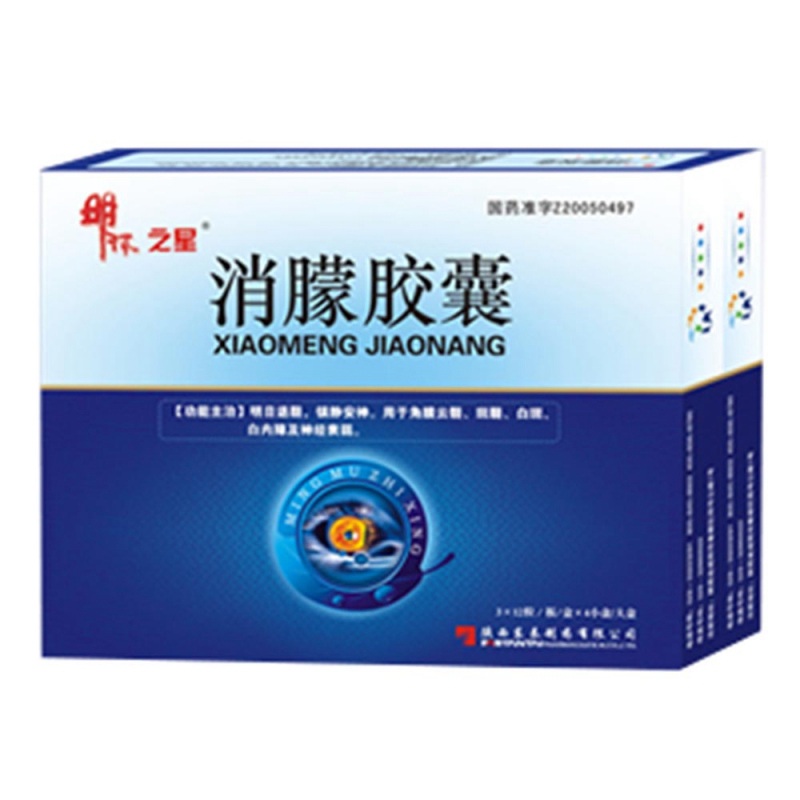 消朦胶囊(明沐之星)