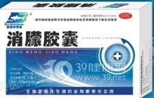 消朦胶囊说明书|用法用量|注意事项