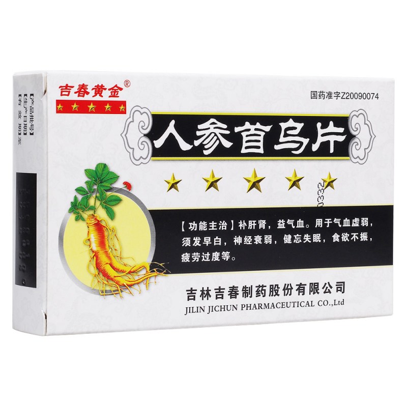 人参首乌片(吉春)说明书|用法用量|注意事项