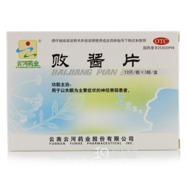 败酱片说明书|用法用量|注意事项