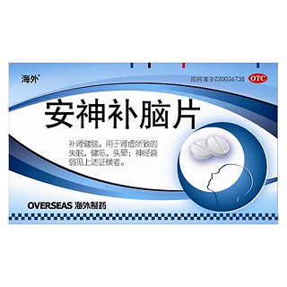 安神补脑片(海外)说明书|用法用量|注意事项
