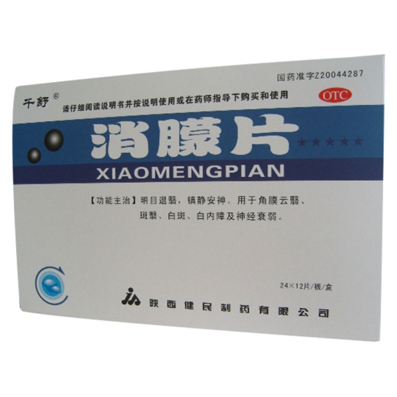 消朦片(千舒)说明书|用法用量|注意事项