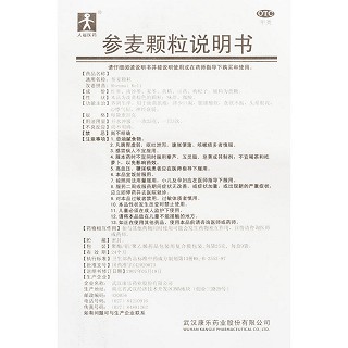 参麦颗粒(人福医药)说明书|用法用量|注意事项