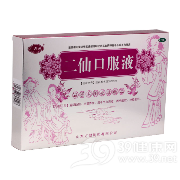 二仙口服液(广育堂)说明书|用法用量|注意事项