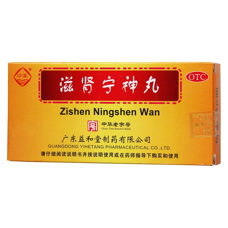 滋肾宁神丸(益和堂)