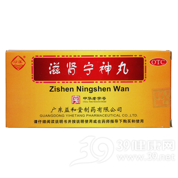 滋肾宁神丸(益和堂)