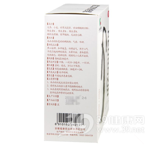 脑力静糖浆(天福康)