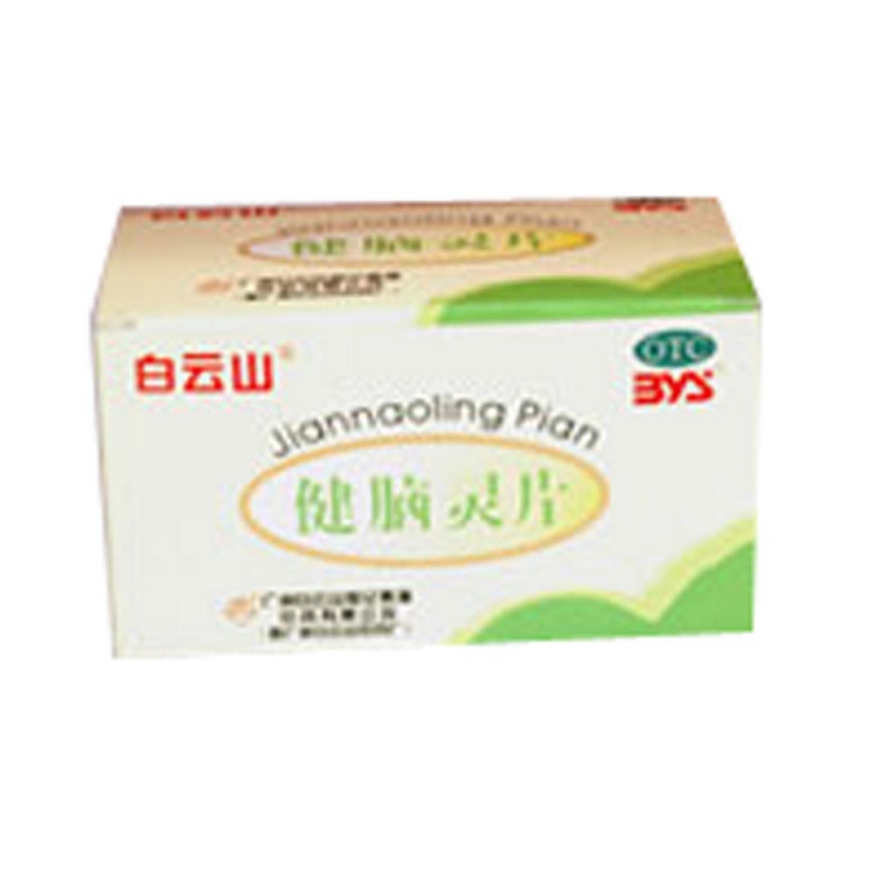健脑灵片(白云山)说明书|用法用量|注意事项