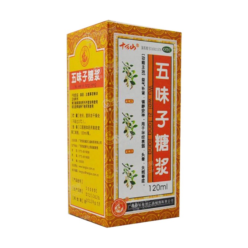 五味子糖浆(十万山)说明书|用法用量|注意事项