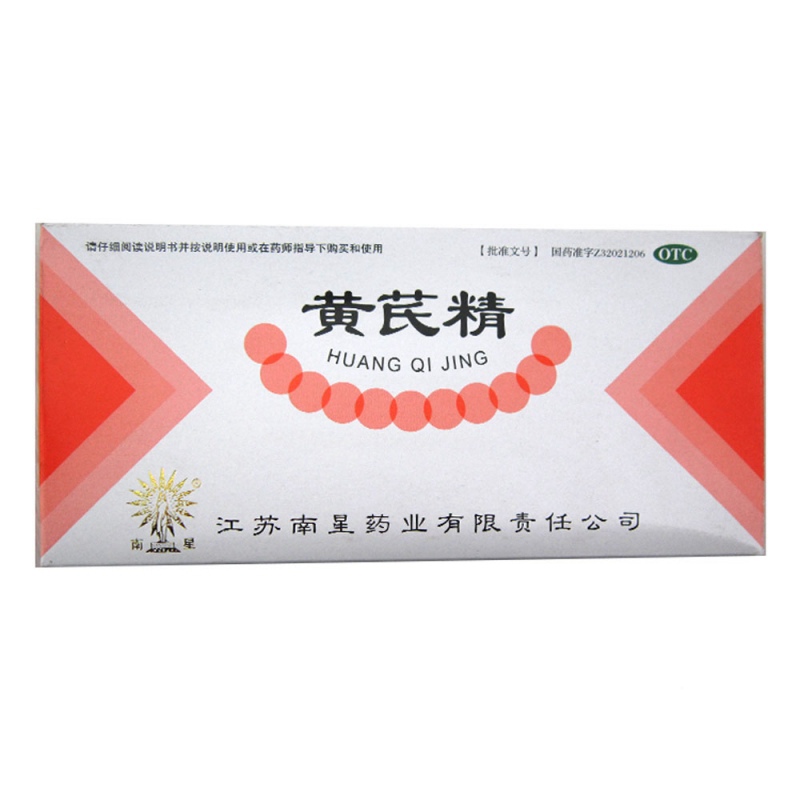 黄芪精(南星)说明书|用法用量|注意事项