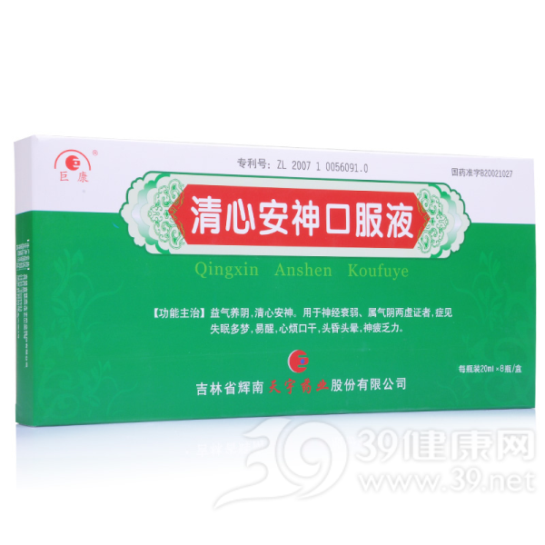 清心安神口服液(巨康)说明书|用法用量|注意事项