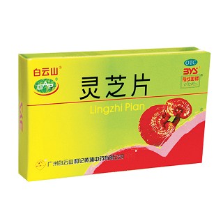 灵芝片(白云山)说明书|用法用量|注意事项