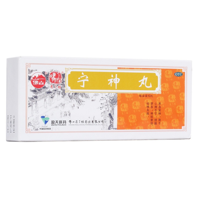 宁神丸(冯了性)说明书|用法用量|注意事项