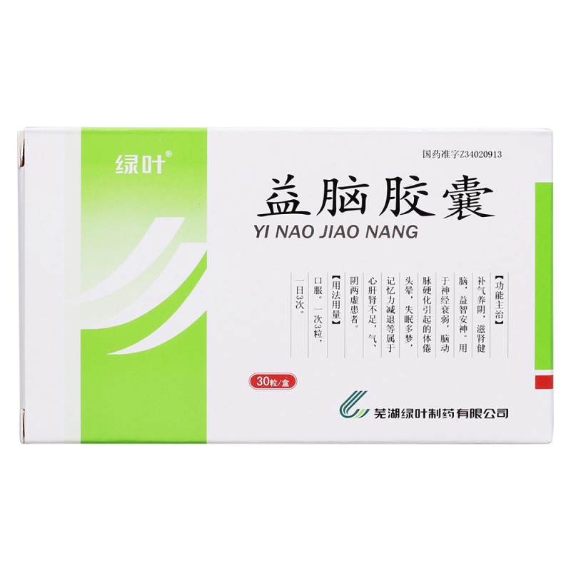 益脑胶囊(绿叶)