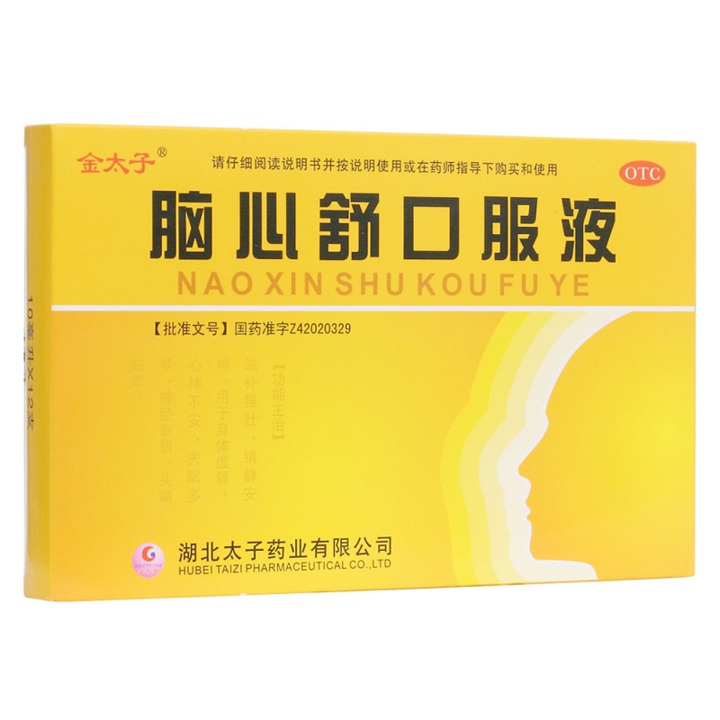 脑心舒口服液(金太子)说明书|用法用量|注意事项