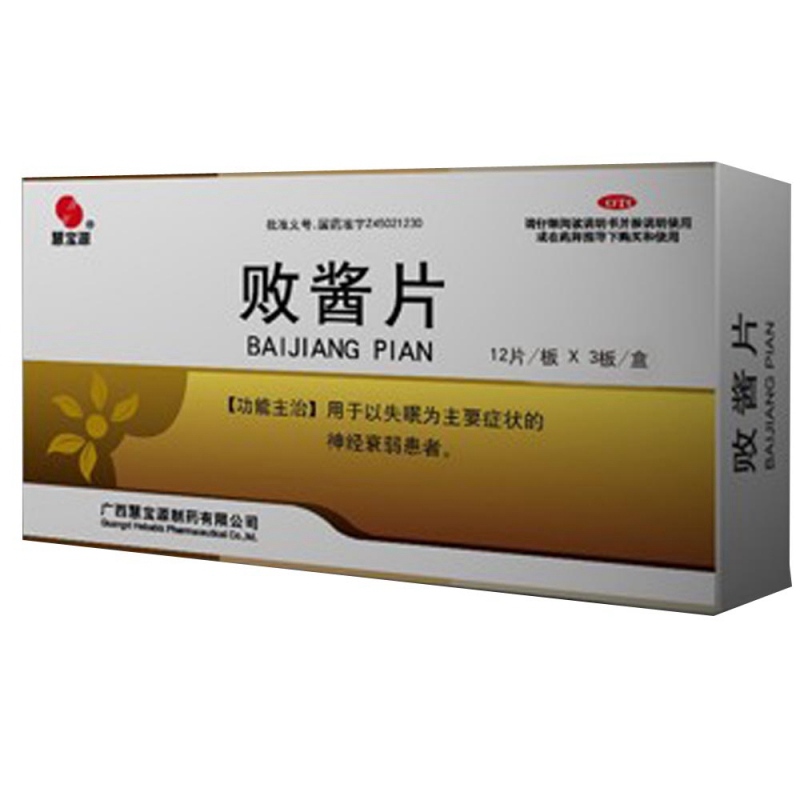 败酱片(慧宝源)说明书|用法用量|注意事项