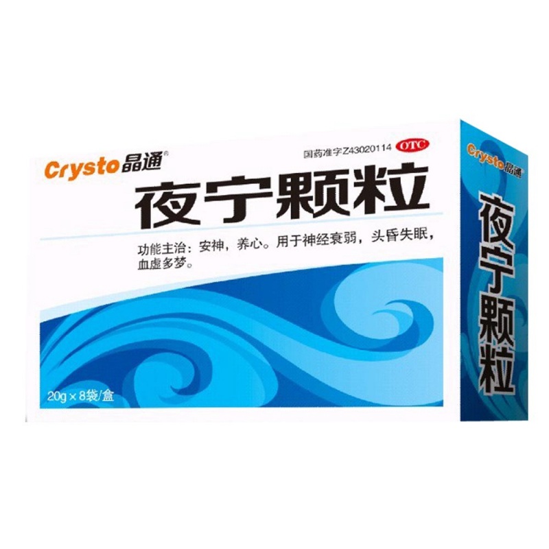 夜宁颗粒(晶通)说明书|用法用量|注意事项