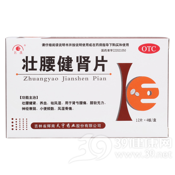 壮腰健肾片(巨康)说明书|用法用量|注意事项