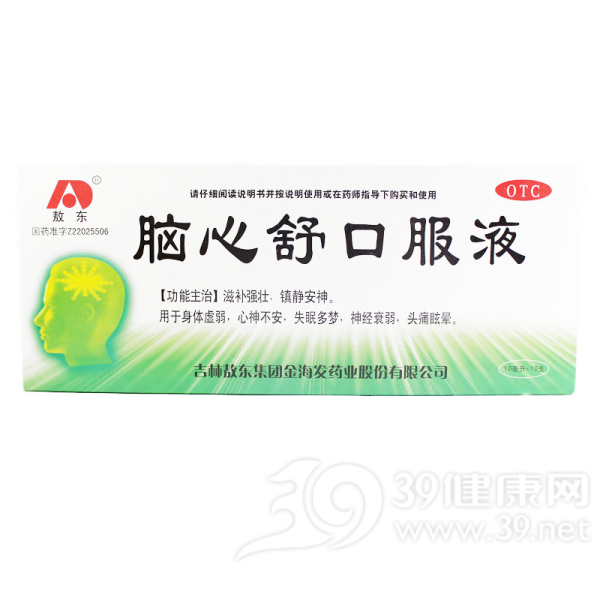 脑心舒口服液(敖东)说明书|用法用量|注意事项