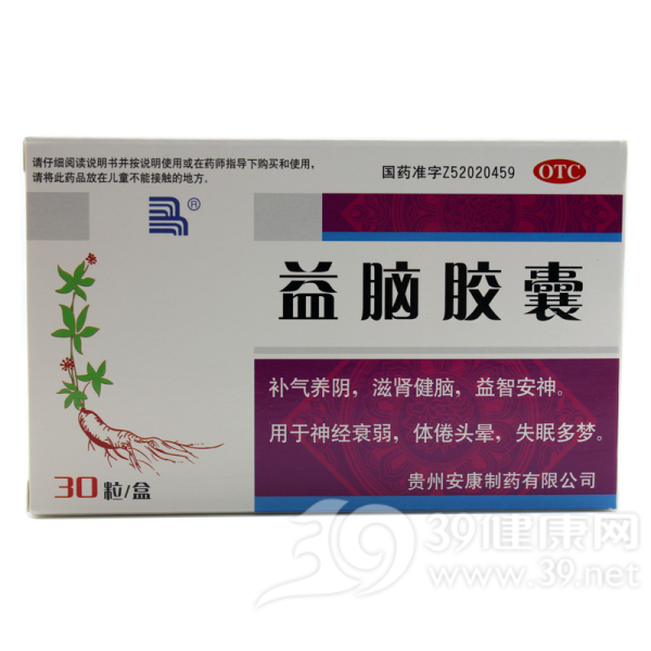 益脑胶囊(安康)说明书|用法用量|注意事项