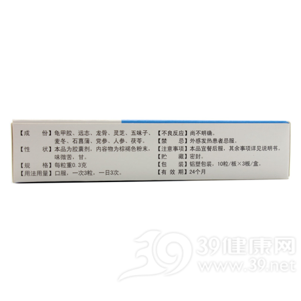 益脑胶囊(安康)