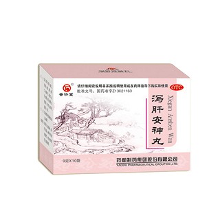 泻肝安神丸(药都)说明书|用法用量|注意事项