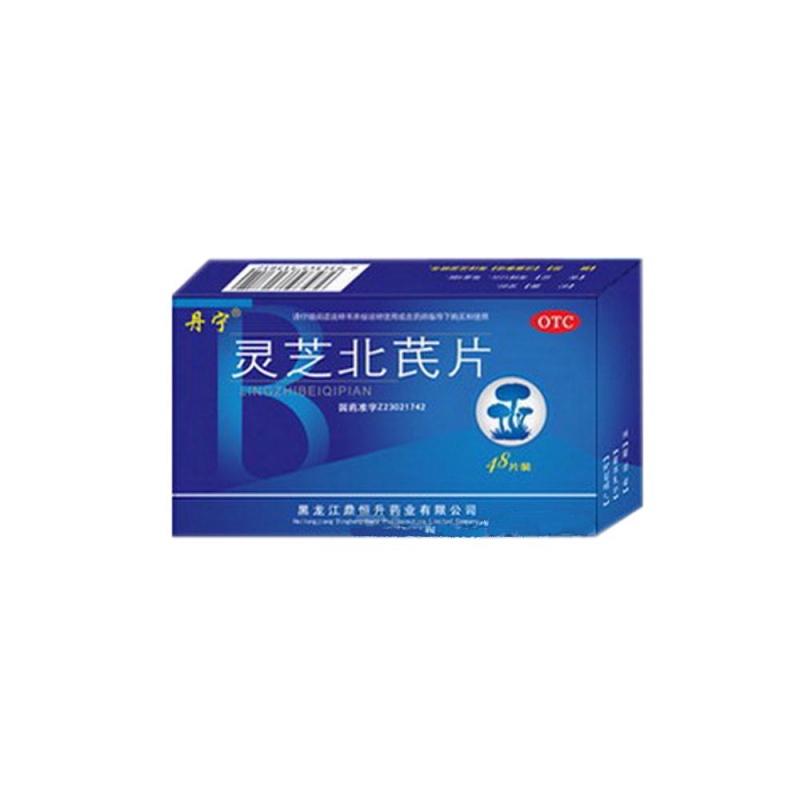 灵芝北芪片(丹宁)说明书|用法用量|注意事项