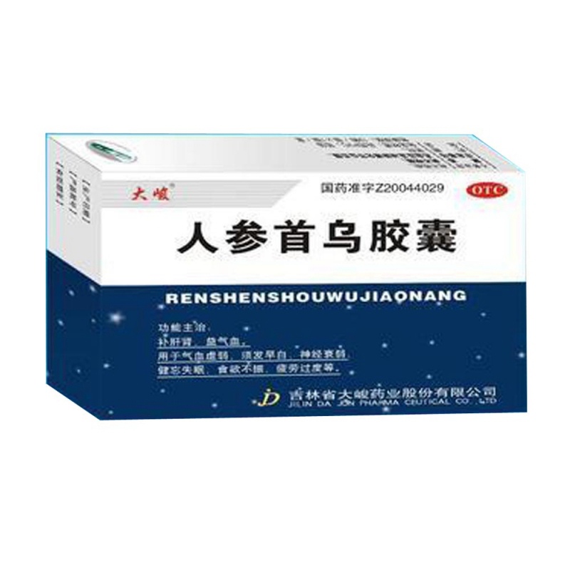 人参首乌胶囊(大峻)说明书|用法用量|注意事项