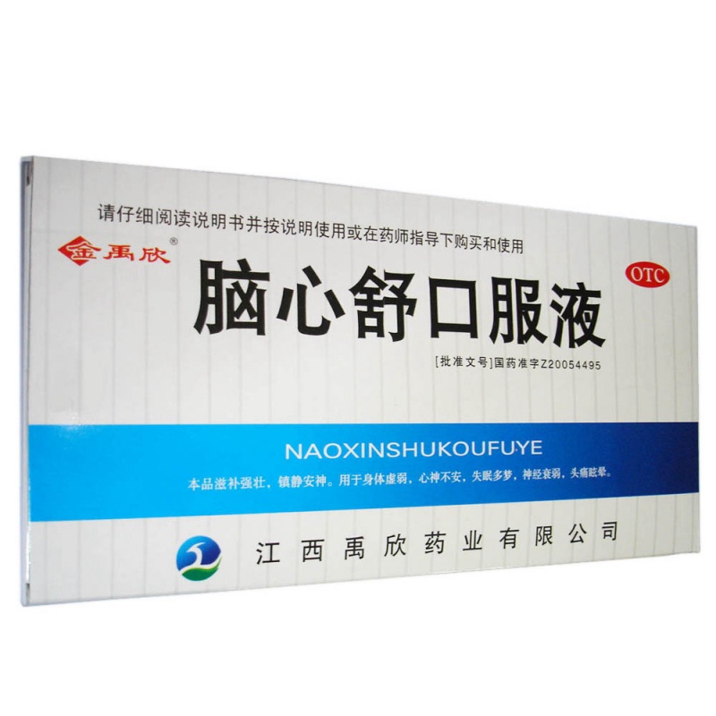脑心舒口服液(金禹欣)说明书|用法用量|注意事项