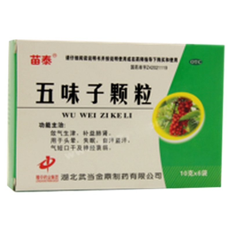 五味子颗粒(苗泰)说明书|用法用量|注意事项
