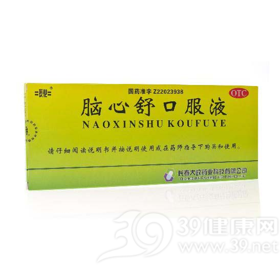 脑心舒口服液(长化)说明书|用法用量|注意事项