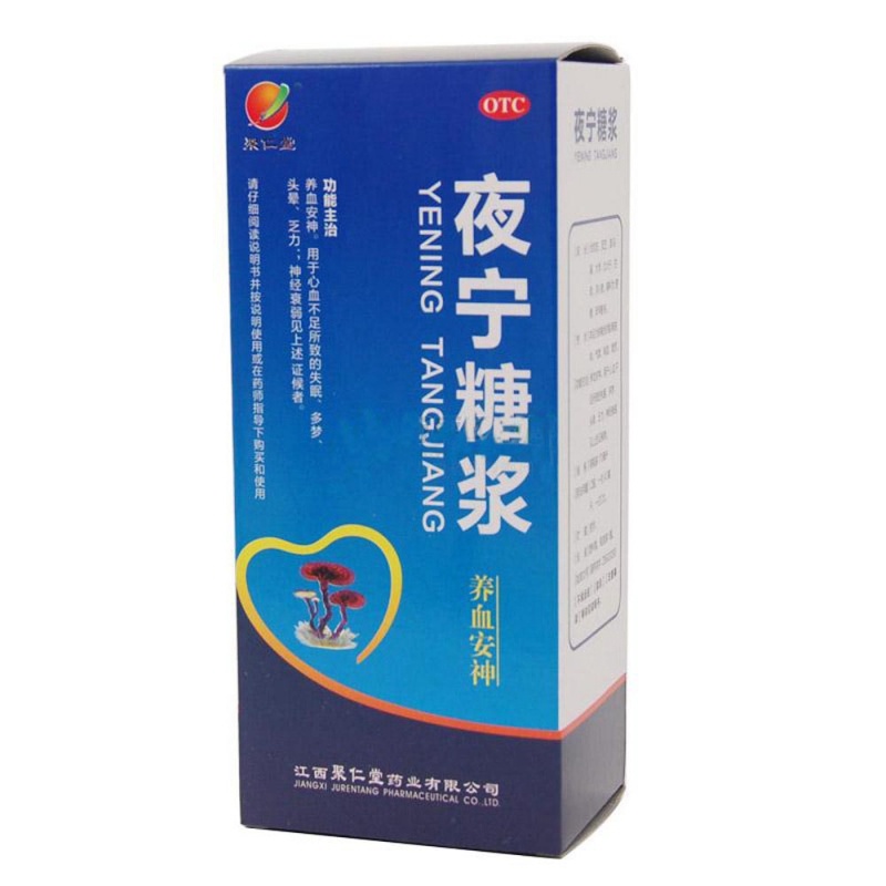 夜宁糖浆(聚仁堂)说明书|用法用量|注意事项