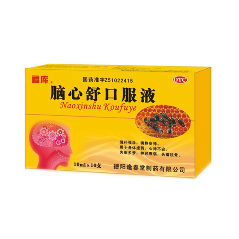 脑心舒口服液(福库)说明书|用法用量|注意事项