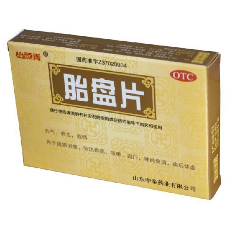 胎盘片(怡颜青 )说明书|用法用量|注意事项