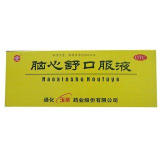 脑心舒口服液(玉圣)说明书|用法用量|注意事项