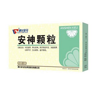 安神颗粒(通化金马)说明书|用法用量|注意事项