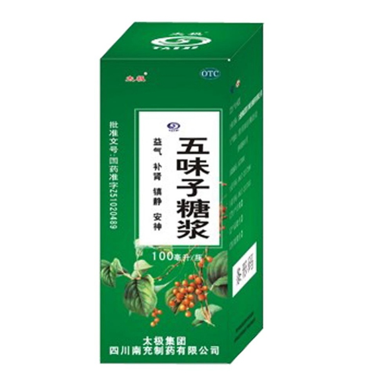 五味子糖浆(太极)说明书|用法用量|注意事项