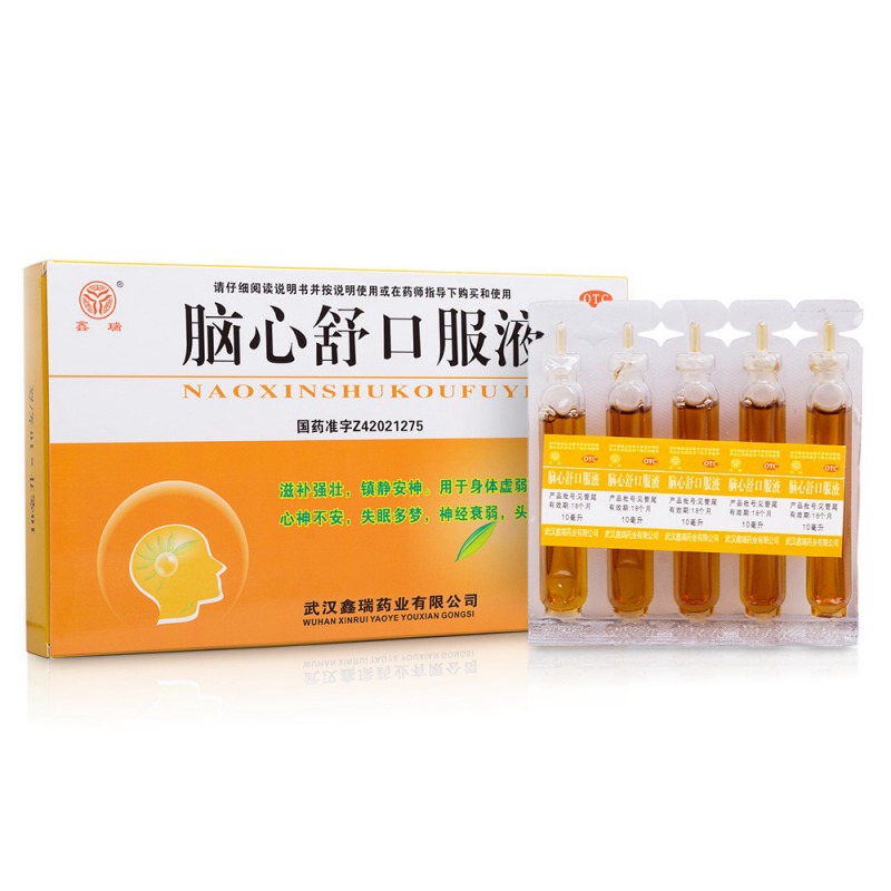 脑心舒口服液(鑫瑞)说明书|用法用量|注意事项