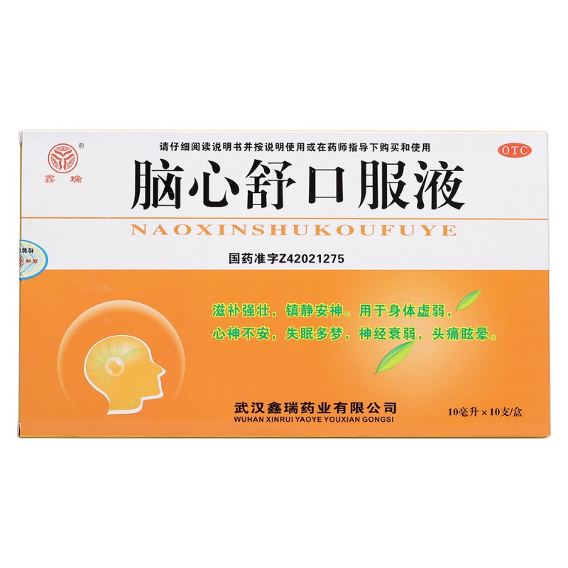 脑心舒口服液(鑫瑞)