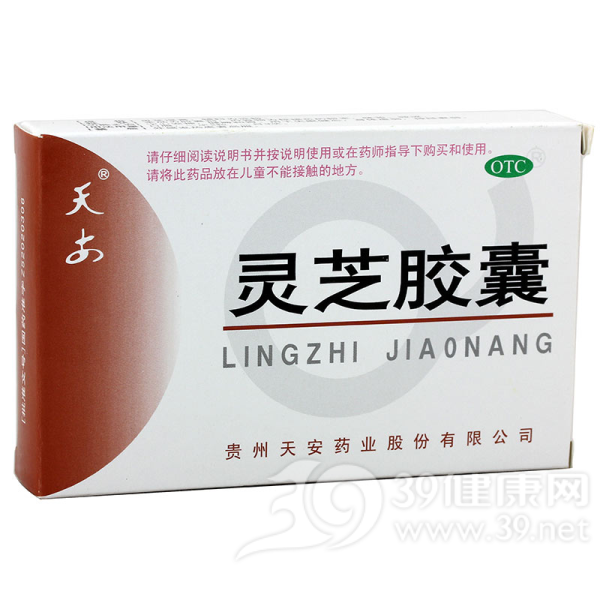 灵芝胶囊(天安)说明书|用法用量|注意事项