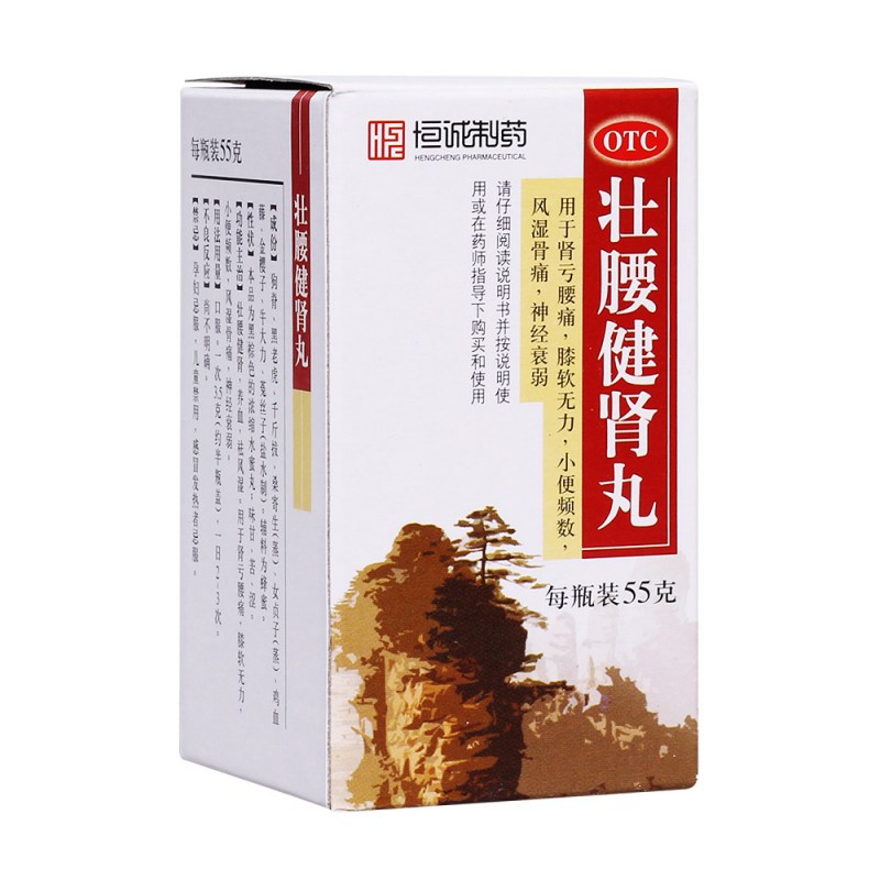 壮腰健肾丸(恒诚制药)(浓缩水蜜丸)说明书|用法用量|注意事项