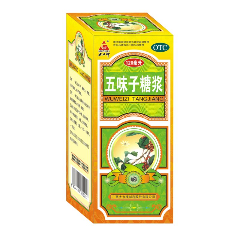 五味子糖浆(大力神)说明书|用法用量|注意事项