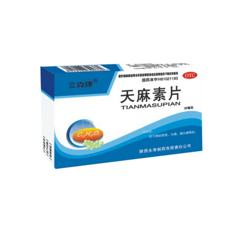 天麻素片(立克康)说明书|用法用量|注意事项