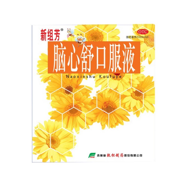 脑心舒口服液(林海)说明书|用法用量|注意事项