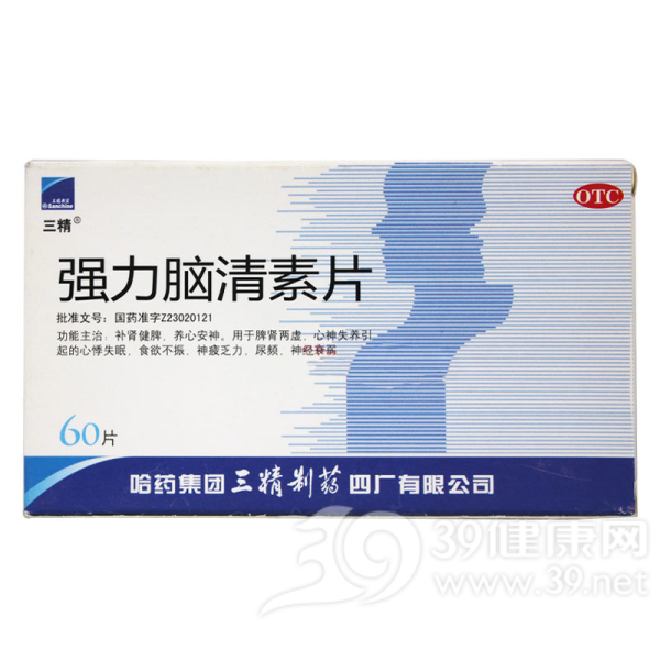 强力脑清素片说明书|用法用量|注意事项