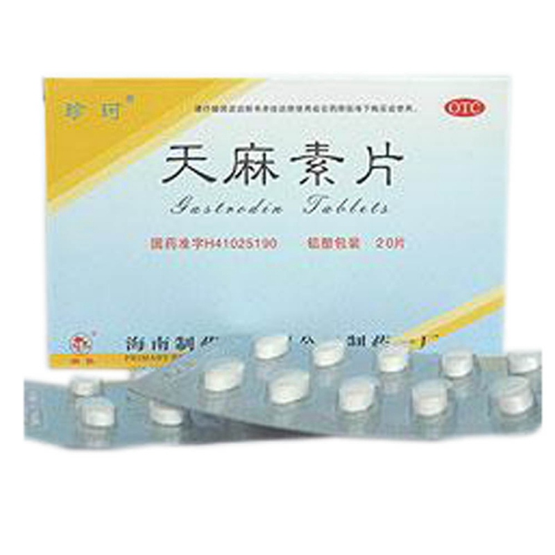 天麻素片(珍珂)说明书|用法用量|注意事项