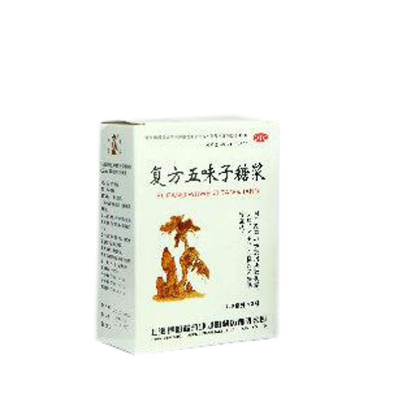 复方五味子糖浆说明书|用法用量|注意事项